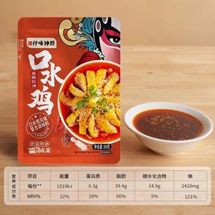 仟味神厨正宗红油麻辣四川重庆味专用口水鸡调味料酱汁凉拌汁商用