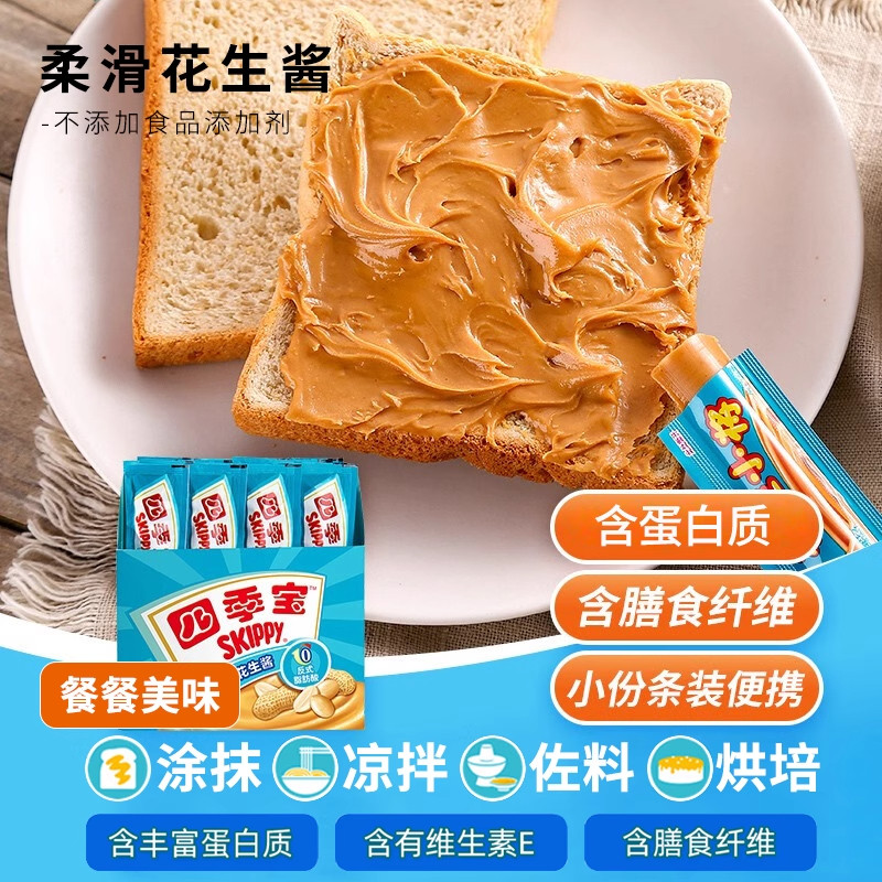 四季宝花生酱海盐柔滑花生酱私焙图片