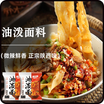 波比跳陕西风味油泼面调料包15g辣椒粉干拌面煮面饺子凉拌菜调料