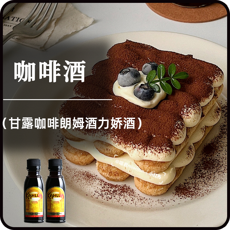 甘露牌咖啡朗姆酒小瓶50g