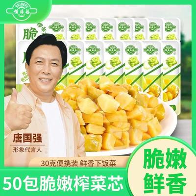 备得福榨菜芯鲜脆榨菜丝下饭菜开胃菜小包装学生儿童榨菜咸菜大全