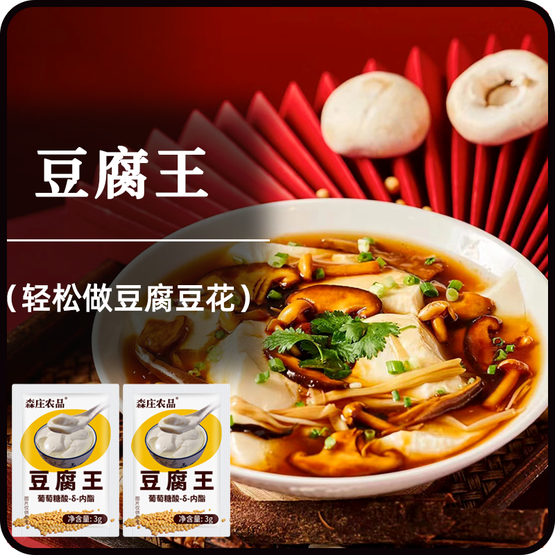 森庄农品豆腐王内脂豆腐脑