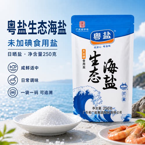 粤盐日晒未加碘生态自然海盐250g