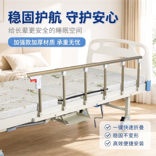 护理床护栏老人长期者病人养老院
