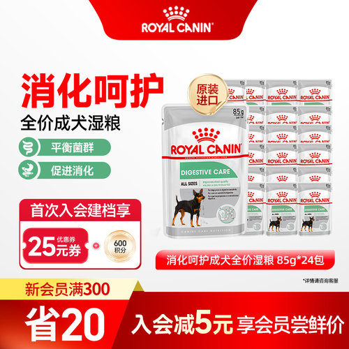 皇家进口全犬种消化呵护成犬全价湿粮主食罐*24包 旗舰店