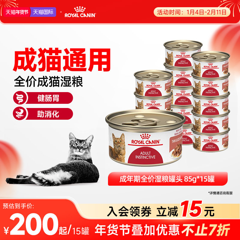 【15件起拍】皇家进口营养肉块猫湿粮罐头成猫主食罐头猫粮,宠物/宠物食品及用品,猫全价湿粮/主食罐,淘宝优惠券,粉丝福利购,淘宝优惠卷