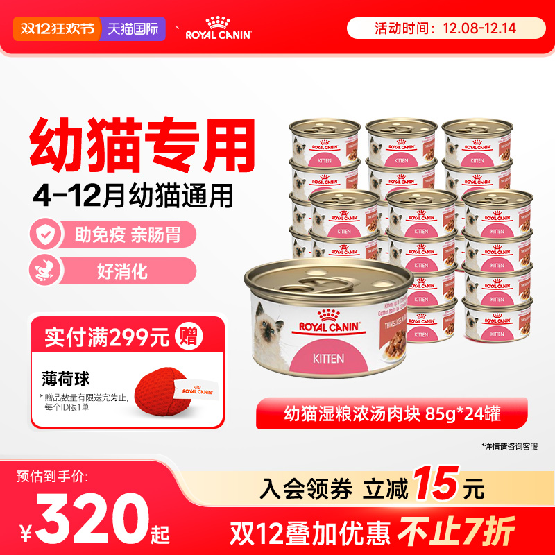 皇家奶糕罐头慕斯奶糕