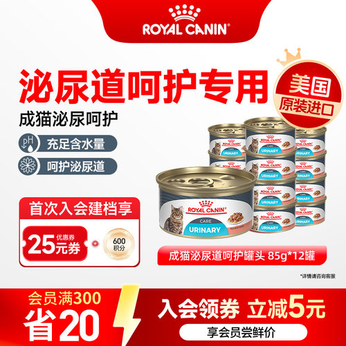 成猫皇家泌尿道呵护湿粮