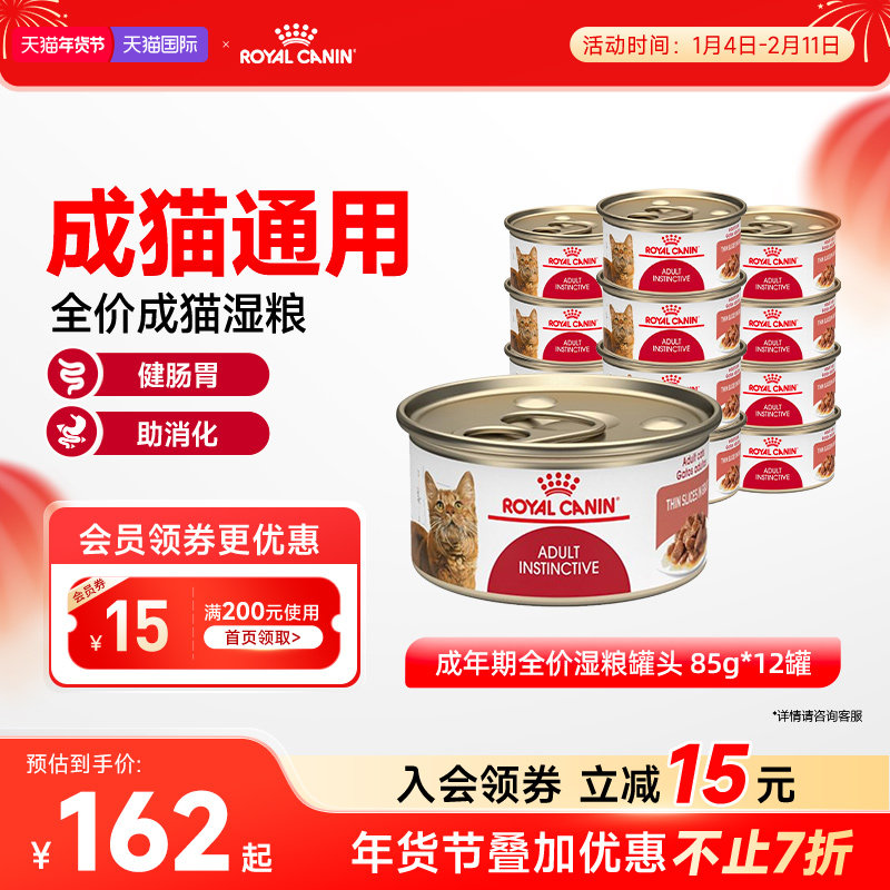 皇家进口营养肉块猫湿粮罐头成猫主食罐头猫粮85gX12罐 旗舰店,宠物/宠物食品及用品,猫全价湿粮/主食罐,淘宝优惠券,粉丝福利购,淘宝优惠卷