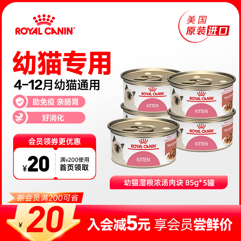 幼年期全价粮湿罐头浓汤肉块