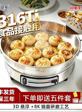 佳佳恋316Ti不锈钢电煎锅升级款家用电饼铛官方旗舰多功能烙饼