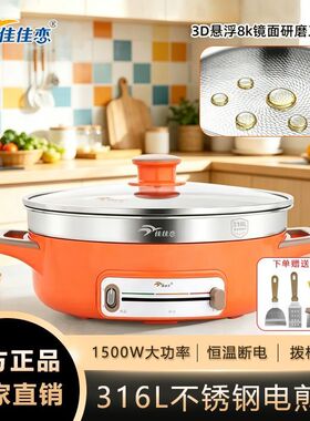 佳佳恋316L红橙小金刚不锈钢