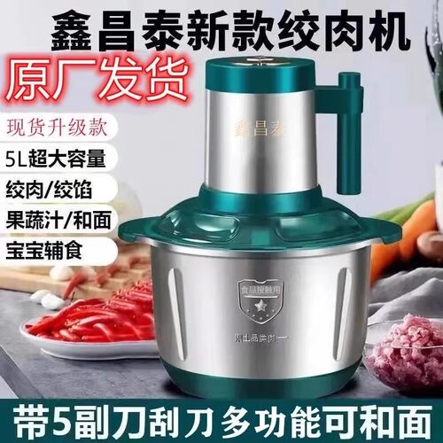 鑫昌泰双盆绞肉机5升新款家用