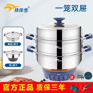 佳佳恋电热锅电炒锅多功能家用304不锈钢电蒸锅煮炖一体式电火锅