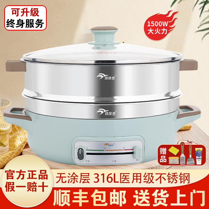 佳佳恋电饼铛316L不锈钢电饼档家用单面加热烙饼锅加深加大煎锅