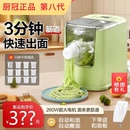 压面和面一体官方正品 厨冠面条机第八代家用全自动多功能抖音同款