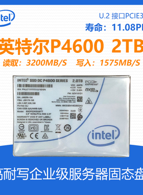 Intel/英特尔P4600 1.6T2T企业级服务器U.2NVME固态硬盘SSD P4510