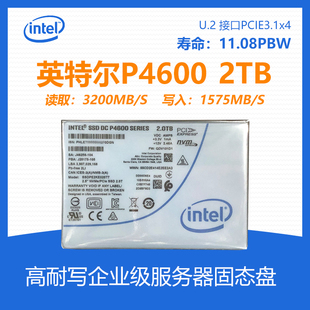 P4510 1.6T2T企业级服务器U.2NVME固态硬盘SSD Intel 英特尔P4600