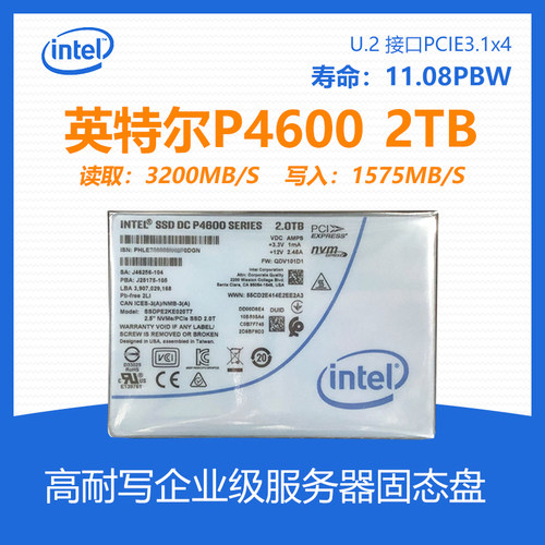 英特尔U2接口企业级固态硬盘NVME
