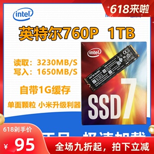 256G512G1T 2280 M.2 英特尔760P NVME笔记本台式 电脑固态硬盘SSD