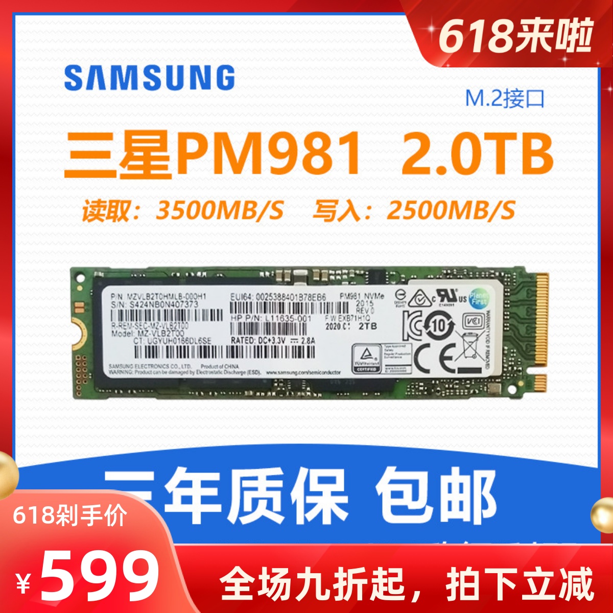 三星PM981A 1T 2T PM9A1 M.22280 NVME笔记本电脑高速固态硬盘SSD-封面