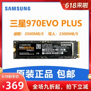 Samsung M.2NVME笔记本台式 500G1T2T 三星970EVOPLUS 电脑SSD2280