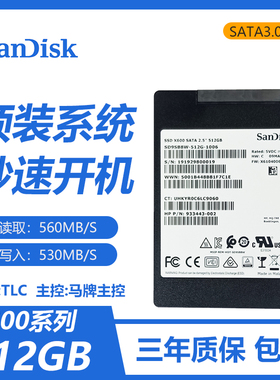 闪迪X600 128G256G512G 固态硬盘2.5寸笔记本台式机电脑通用SATA3