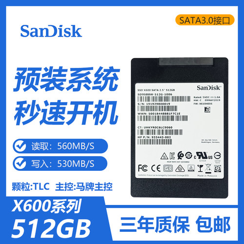 笔记本固态硬盘2.5512GSATA3闪迪