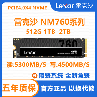 机PCIE4.0 雷克沙NM760 2T固态硬盘 M.2接口 nvme笔记本SSD台式