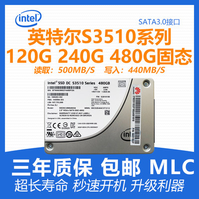 英特尔S3510480G台式固态硬盘MLC