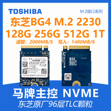 东芝BG4 512G 1T M.2 2230 NVME SN530笔记本固态硬盘微软Surface