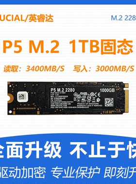 CRUCIAL/镁光 P5英睿达1T固态硬盘2T笔记本SSD台式机电脑nvme m.2