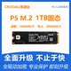 P5英睿达1T固态硬盘2T笔记本SSD台式 CRUCIAL m.2 机电脑nvme 镁光