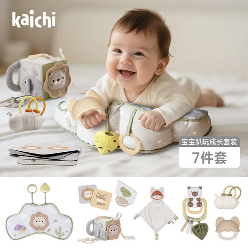 kaichi新生儿趴玩益智玩具礼盒