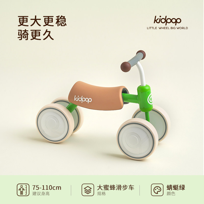 kidpop儿童踏行车滑行学步车左右30&deg;转向灵活安全防侧翻男女通用