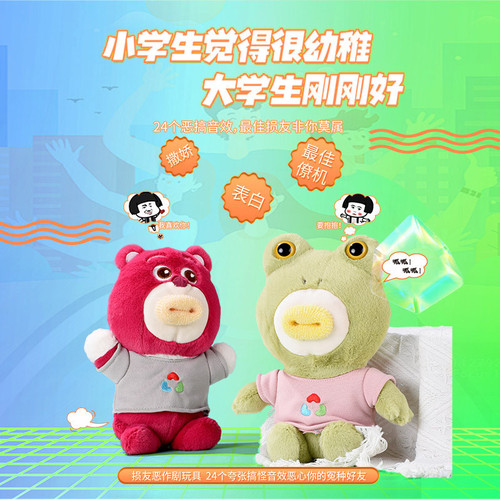 趣巢香肠嘴恶搞音效毛绒公仔