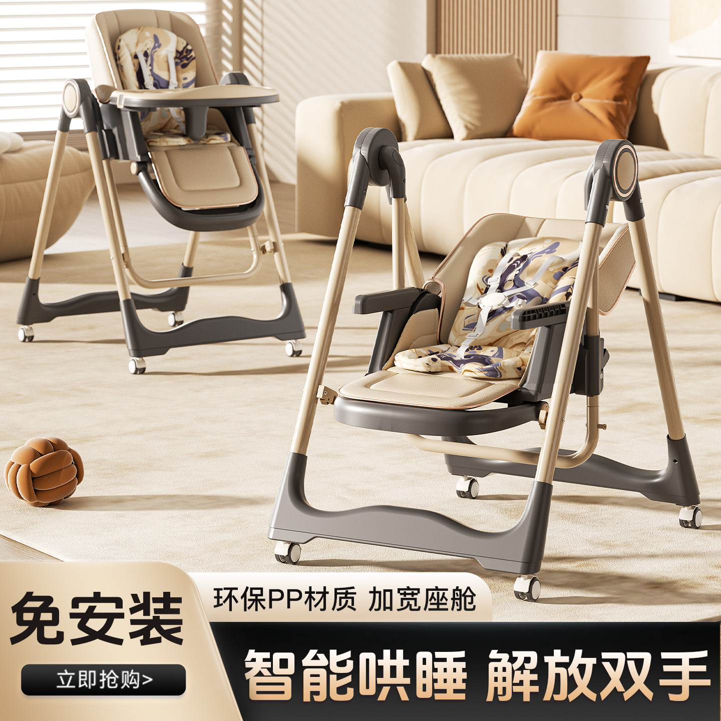 三条小鱼多功能婴儿餐椅可坐可躺宝宝吃饭椅PP材质折叠摇摆椅