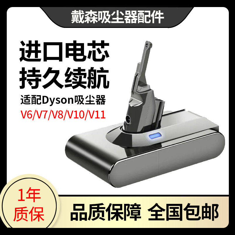 配dyson戴森吸尘器原装索尼充电器