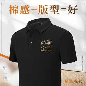 polo工作服冰丝刺绣印字翻领