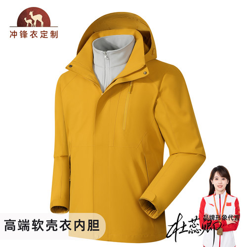 冲锋衣定制工作服软壳衣内胆