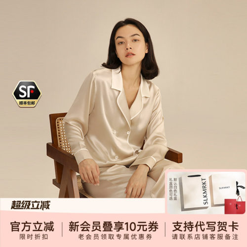 乃丝100%桑蚕丝轻奢风睡衣可外穿