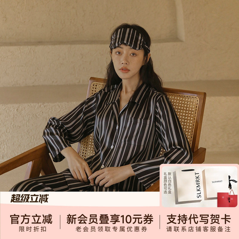 SLKMRKT乃丝重磅夏季真丝睡衣女2024年彩色条纹女桑蚕丝春秋套装