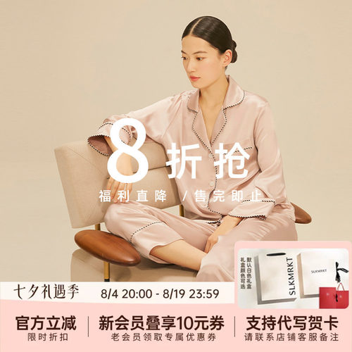 【断码处理 特惠直降】【女士睡衣套装】SLKMRKT乃丝家居服