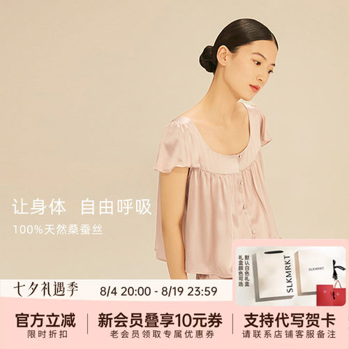 乃丝真丝睡衣女方领气质桑蚕丝