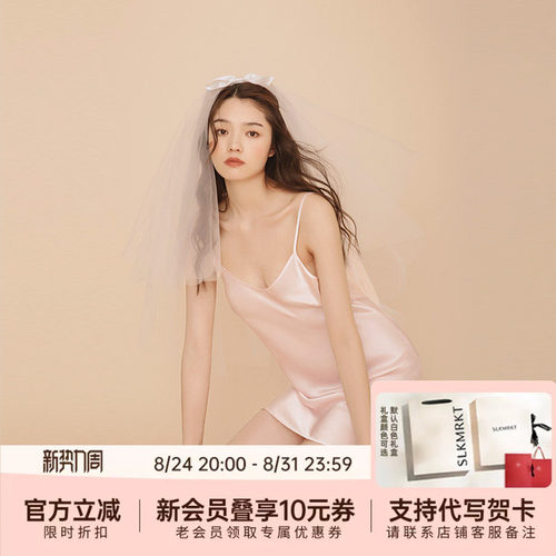 简约性感桑蚕丝吊带睡裙新娘结婚