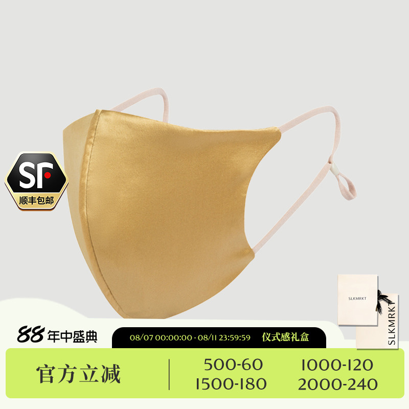 UPF50+桑蚕丝3D立体亲肤防晒口罩