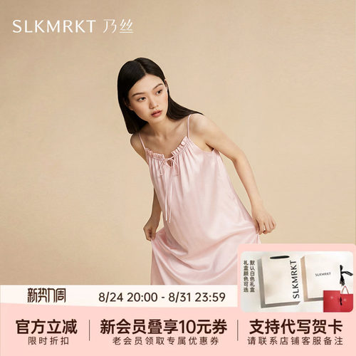 可爱美肤真丝睡裙天然桑蚕丝