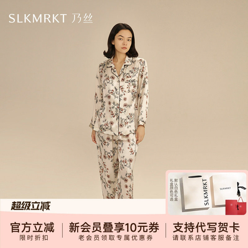 【母亲节送妈妈】SLKMRKT乃丝真丝植物印花睡衣女桑蚕丝夏家居服 - 实物图