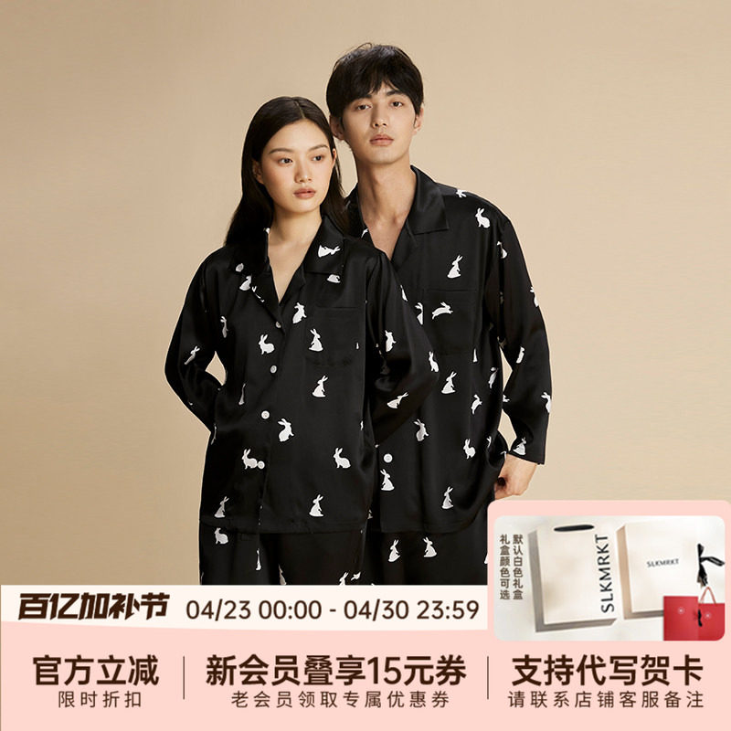 SLKMRKT乃丝-神仙眷兔-秋冬真丝情侣睡衣两件套印花桑蚕丝居家服