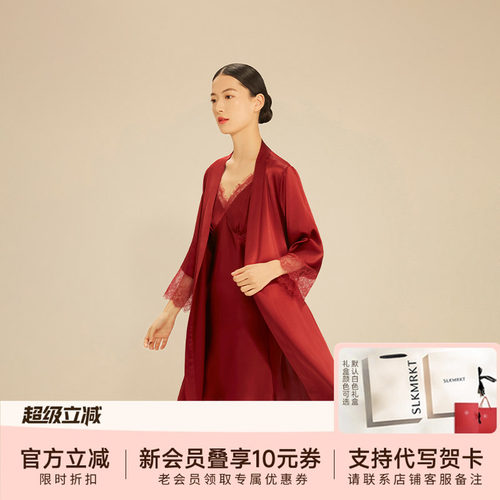 桑蚕丝乃丝睡衣礼品红色本命年